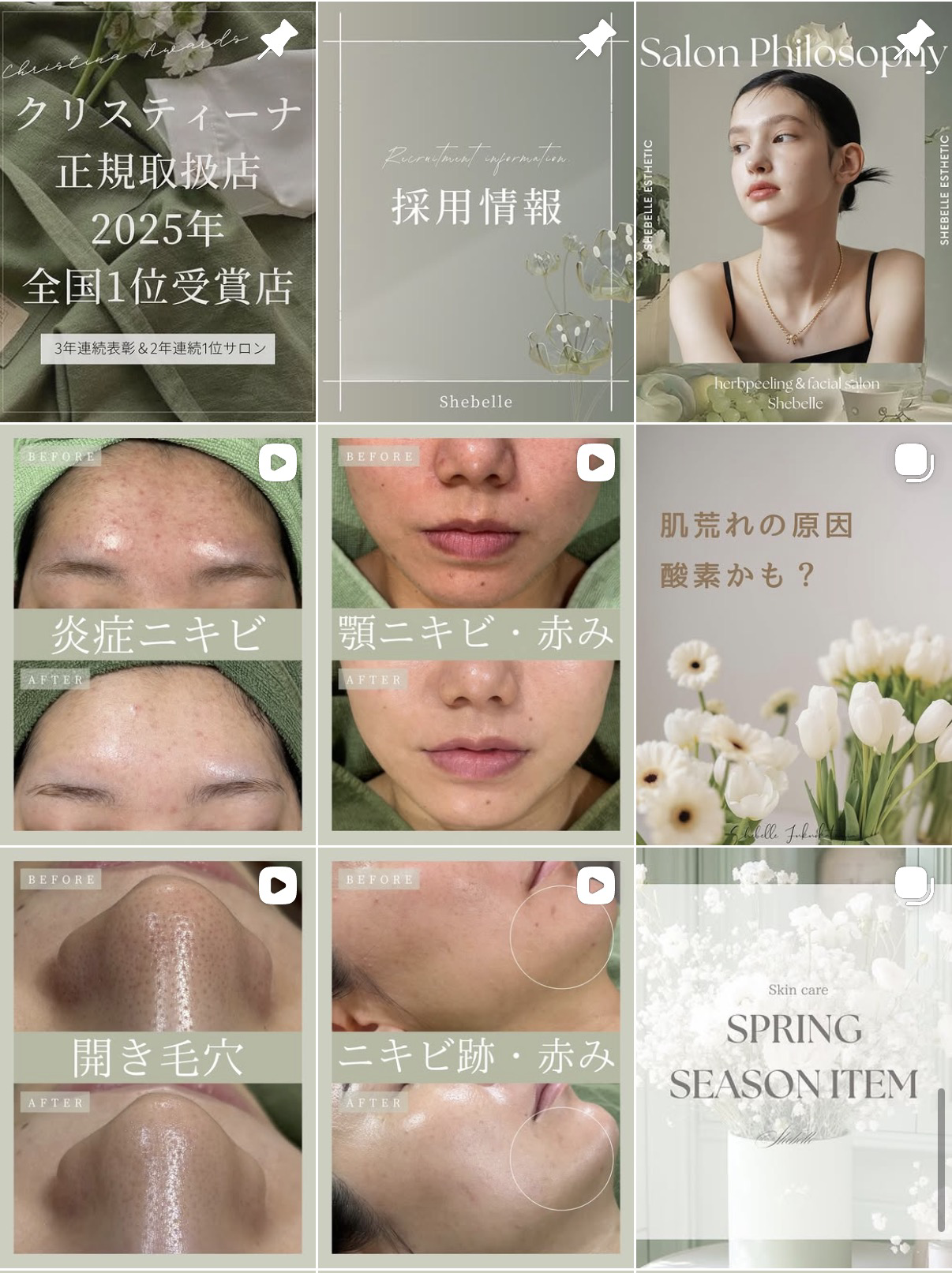 Shebelle天神 Instagram